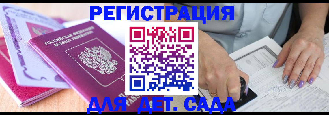 временная регистрация 2025 в Бологом