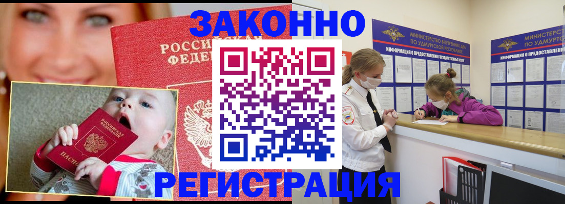 временная регистрация адрес в Бологом