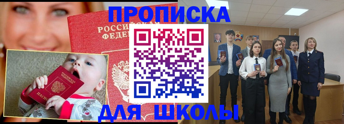 прописка регистрация в Бологом