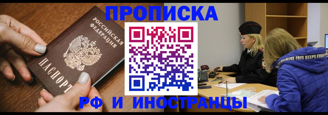 временная регистрация для школы в Бологом